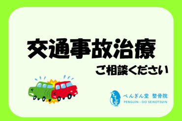 【ぺんぎん堂コラム Vol.13 肋間神経痛】